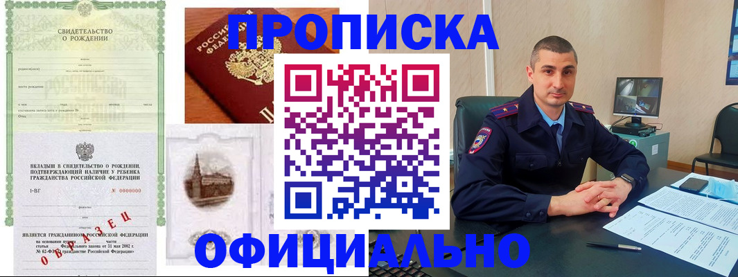 прописка иностранных граждан в Калининграде