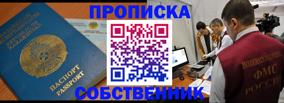 регистрация для школы в Калининграде