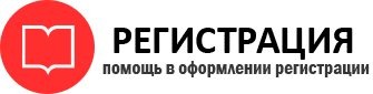 прописка в Калининграде id935292
